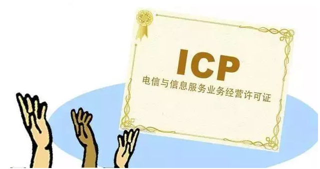 彭场镇ICP许可证